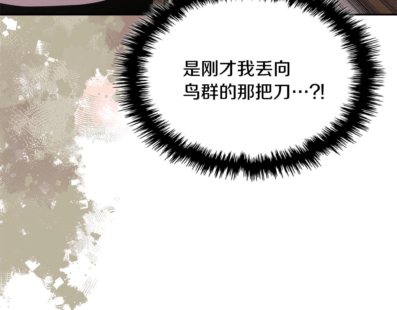 第27话 领主大人心动了192