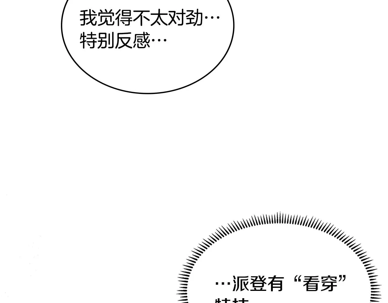 第43话 领主的真面目19