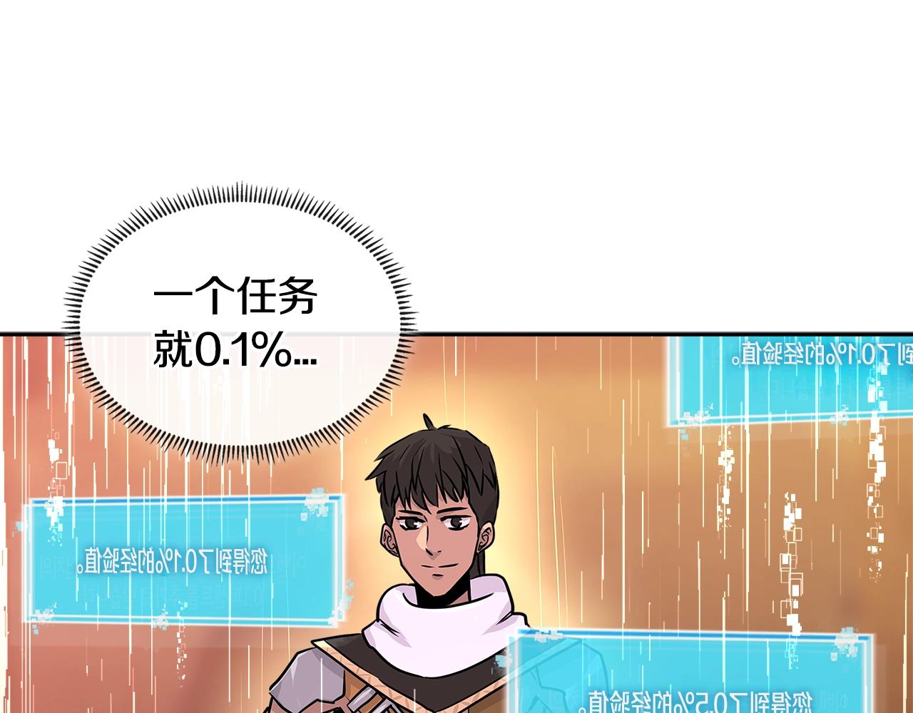第3季第3话 经验82