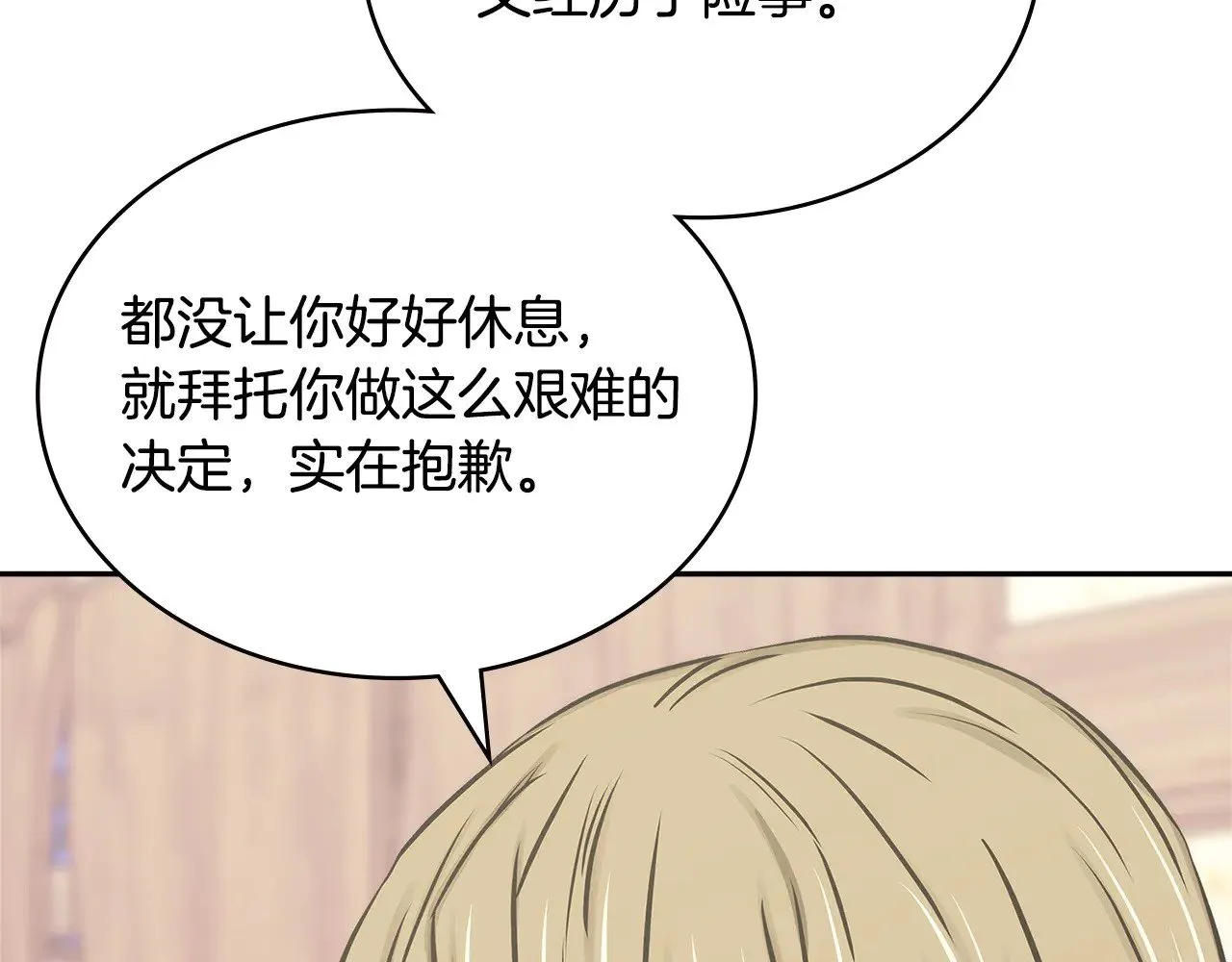 第44话 混混领主206