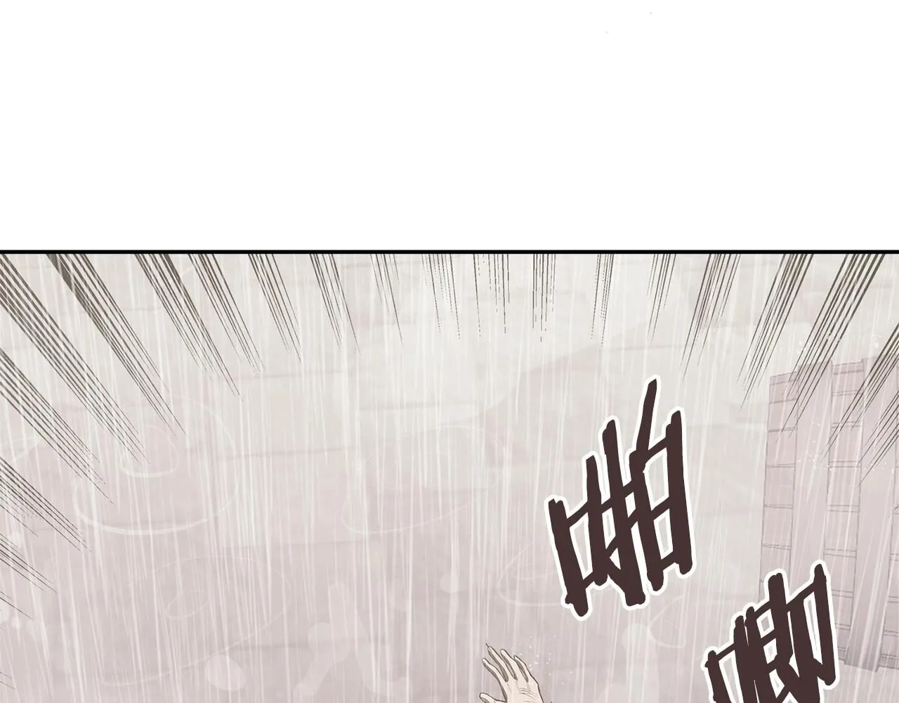 第8话 擦屁股111