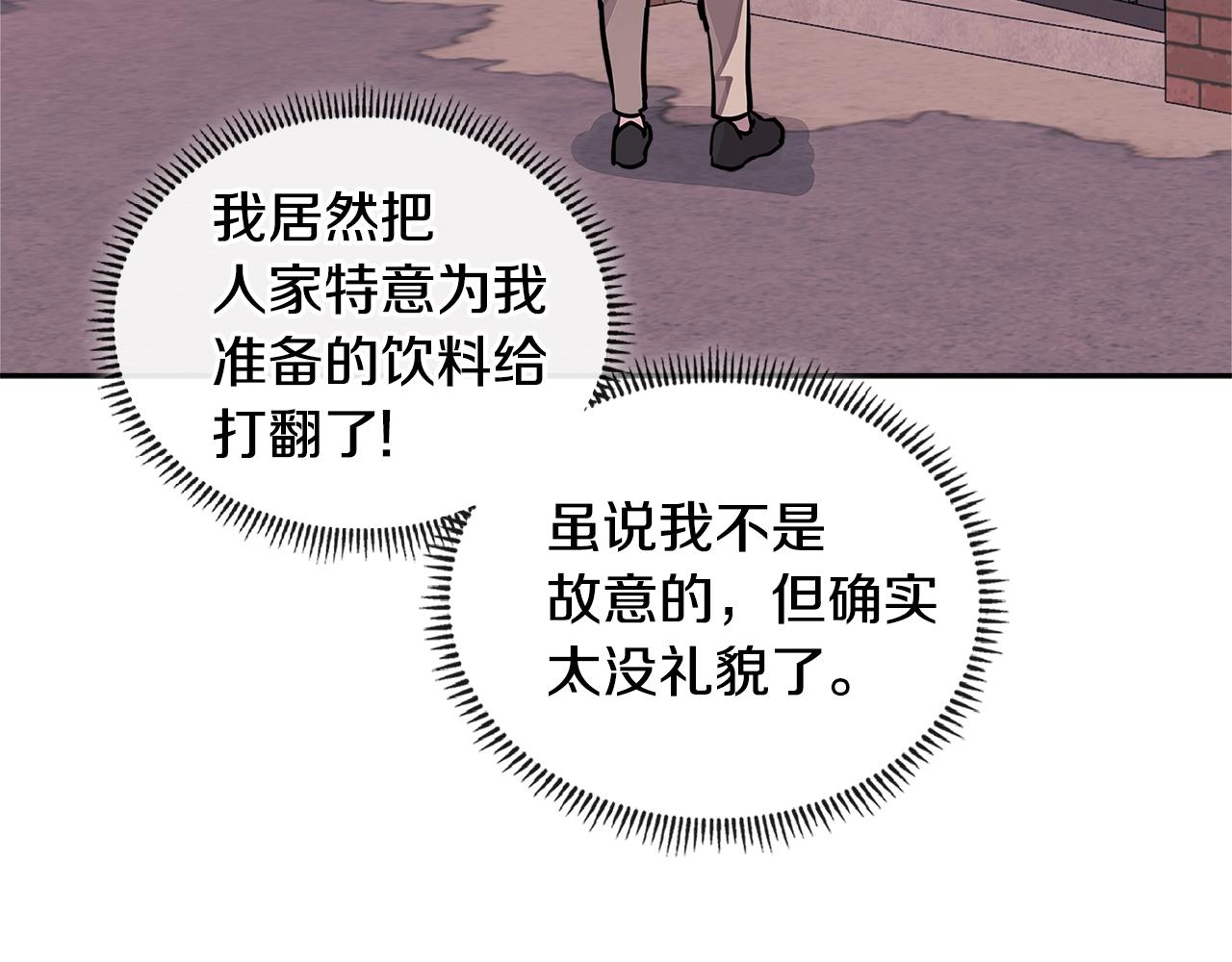 第3季第32话 我恋爱了？131