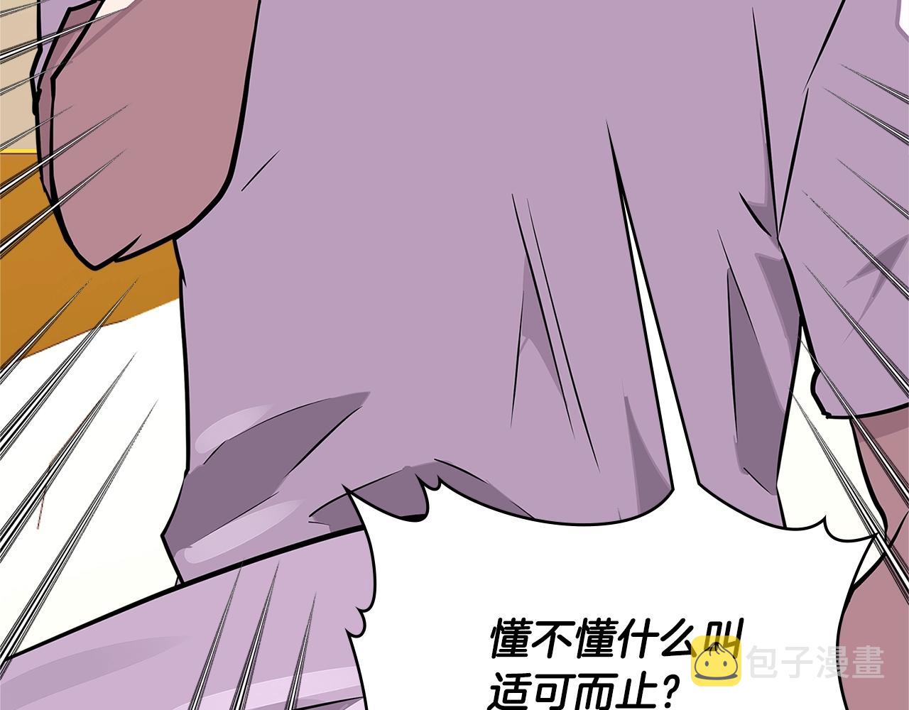 第3季第32话 我恋爱了？206