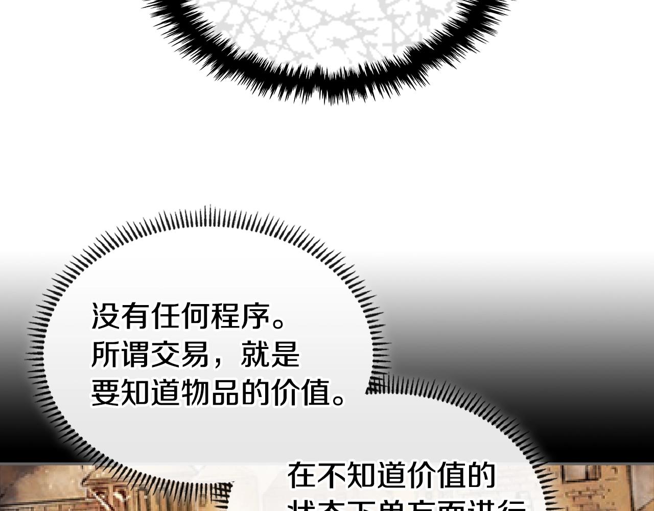 第3季第28话 交易灵魂的商人161