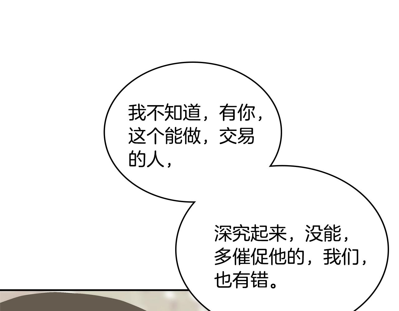 第45话 下套152