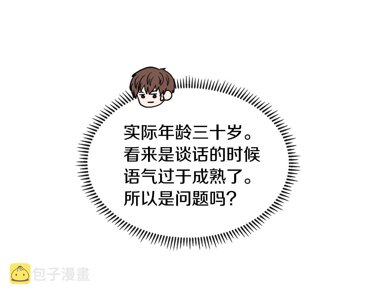 第4季第23话 直面我，XX86