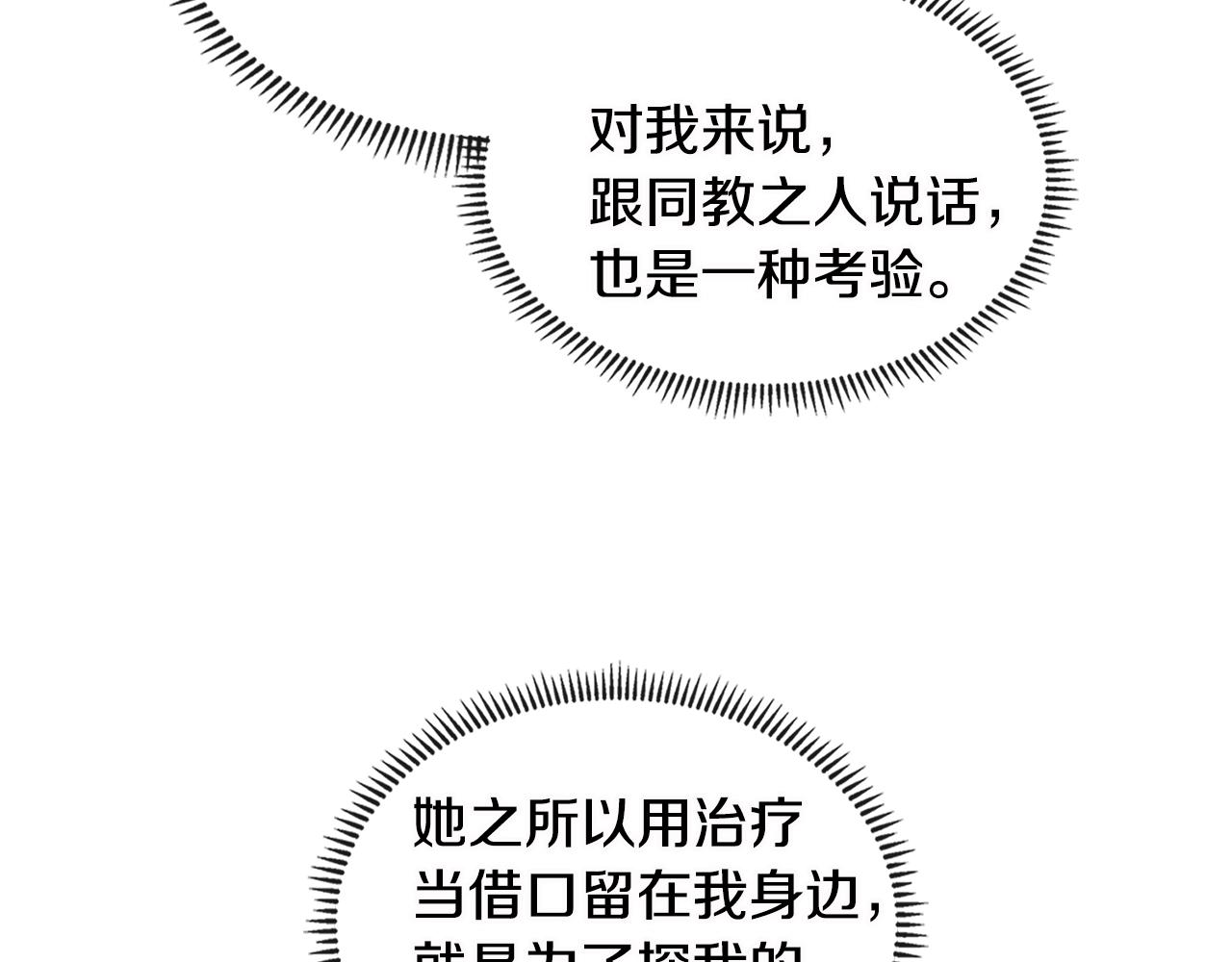 第3季第10话 碎片，使用！129