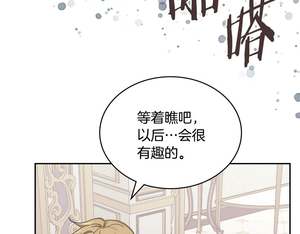 第38话 情况变有利了？105