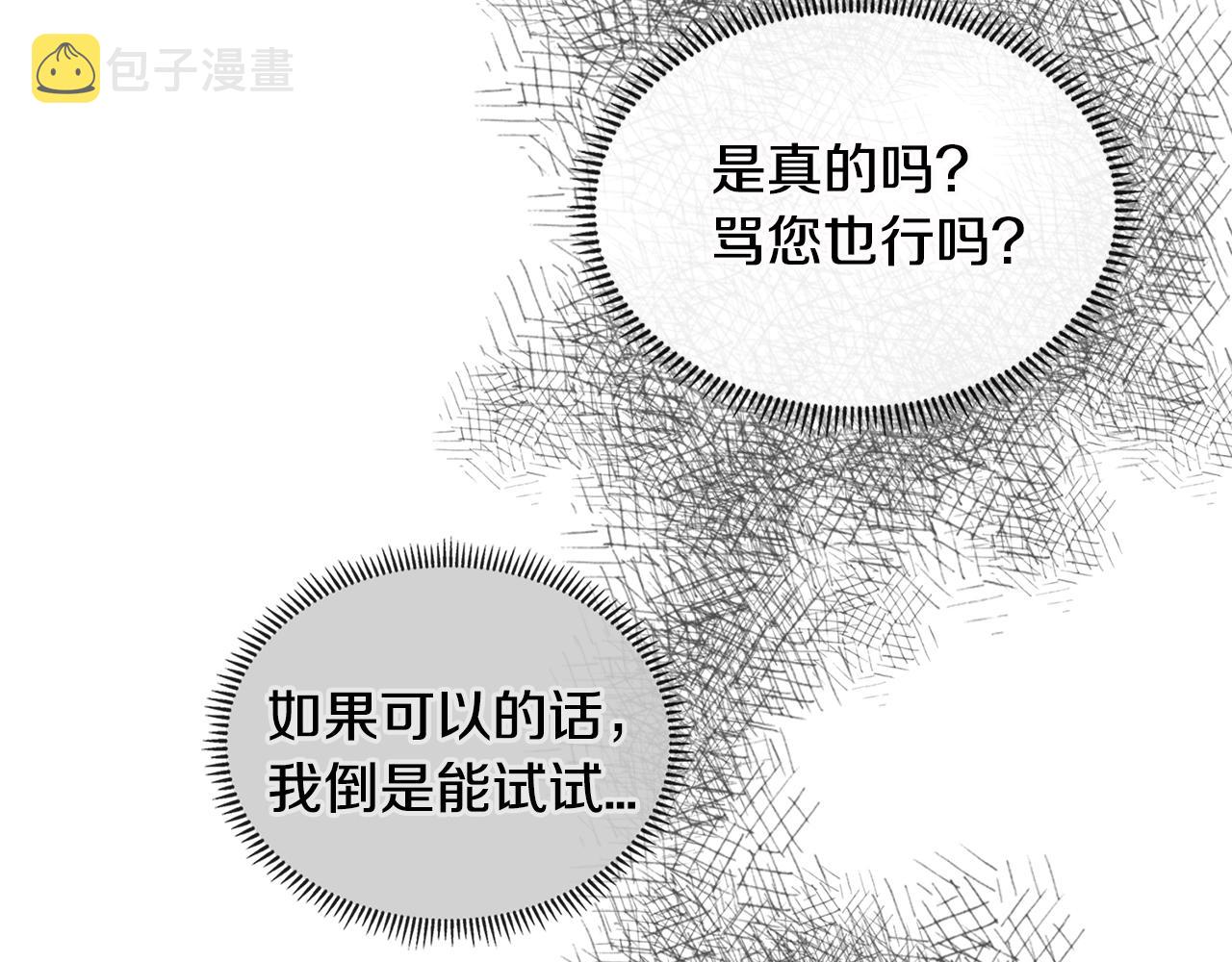 第3季第14话 素质大舞台143