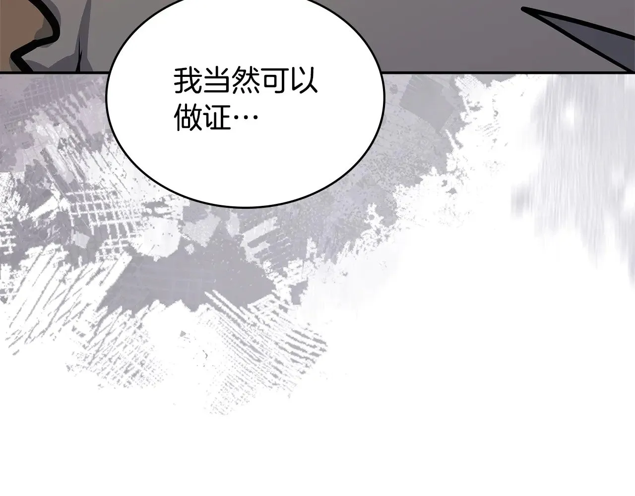 第43话 领主的真面目114