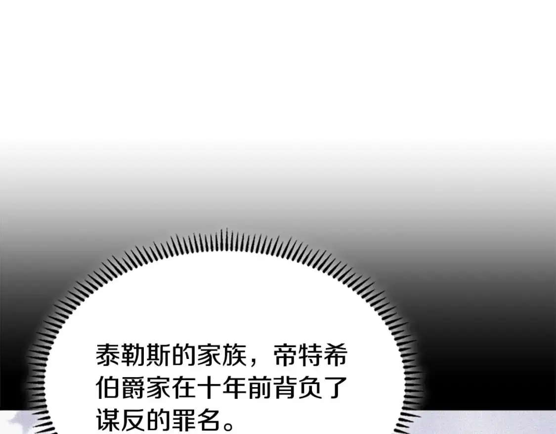 第21话 不该是这样！108