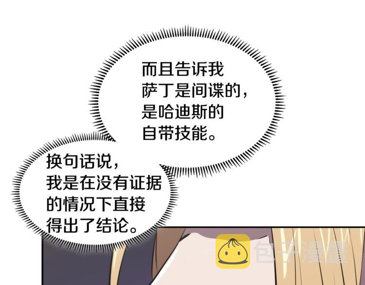 第4季第41话 背叛176