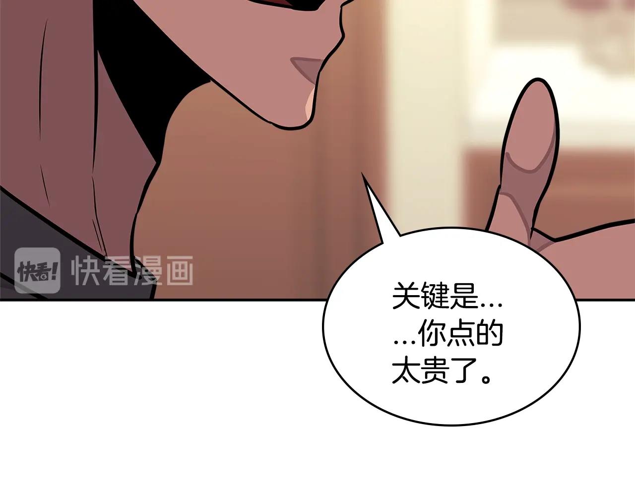 第3季第35话 富家子弟的挑衅181