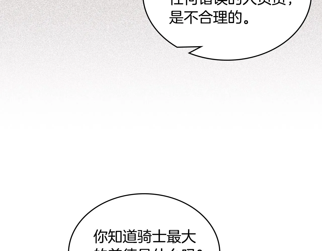 第55话 王室护卫78