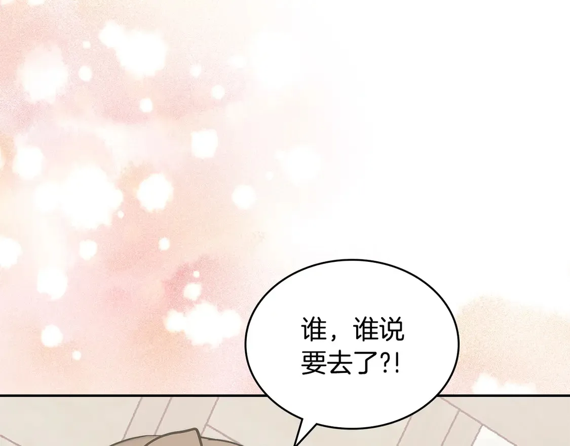 第39话 如何打动一个女人97