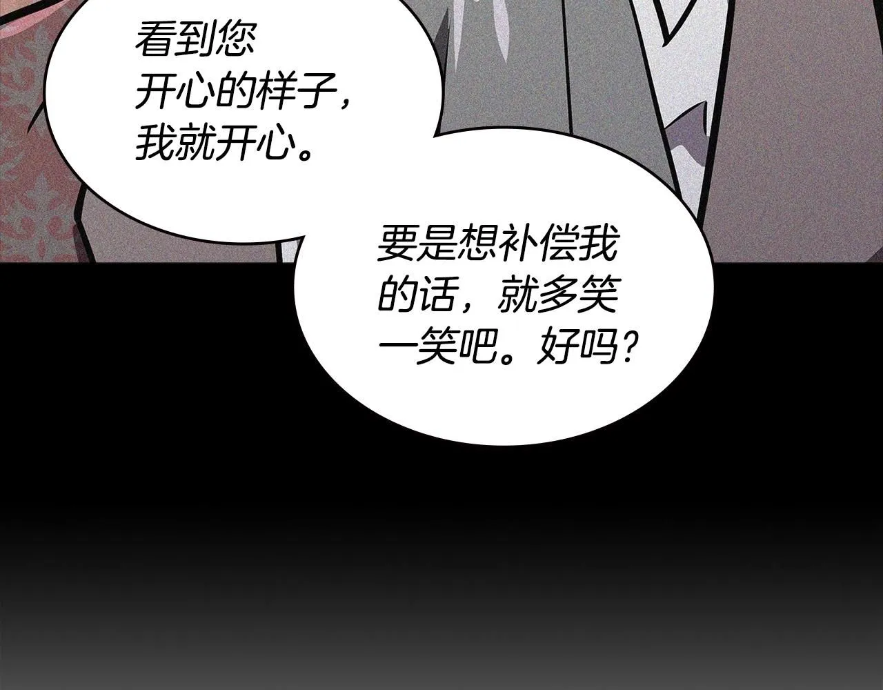 第59话 单身生涯结束了194