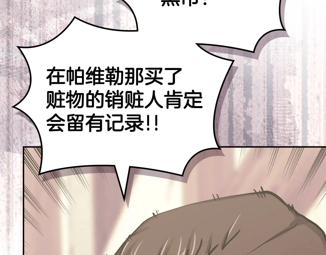 第44话 混混领主93