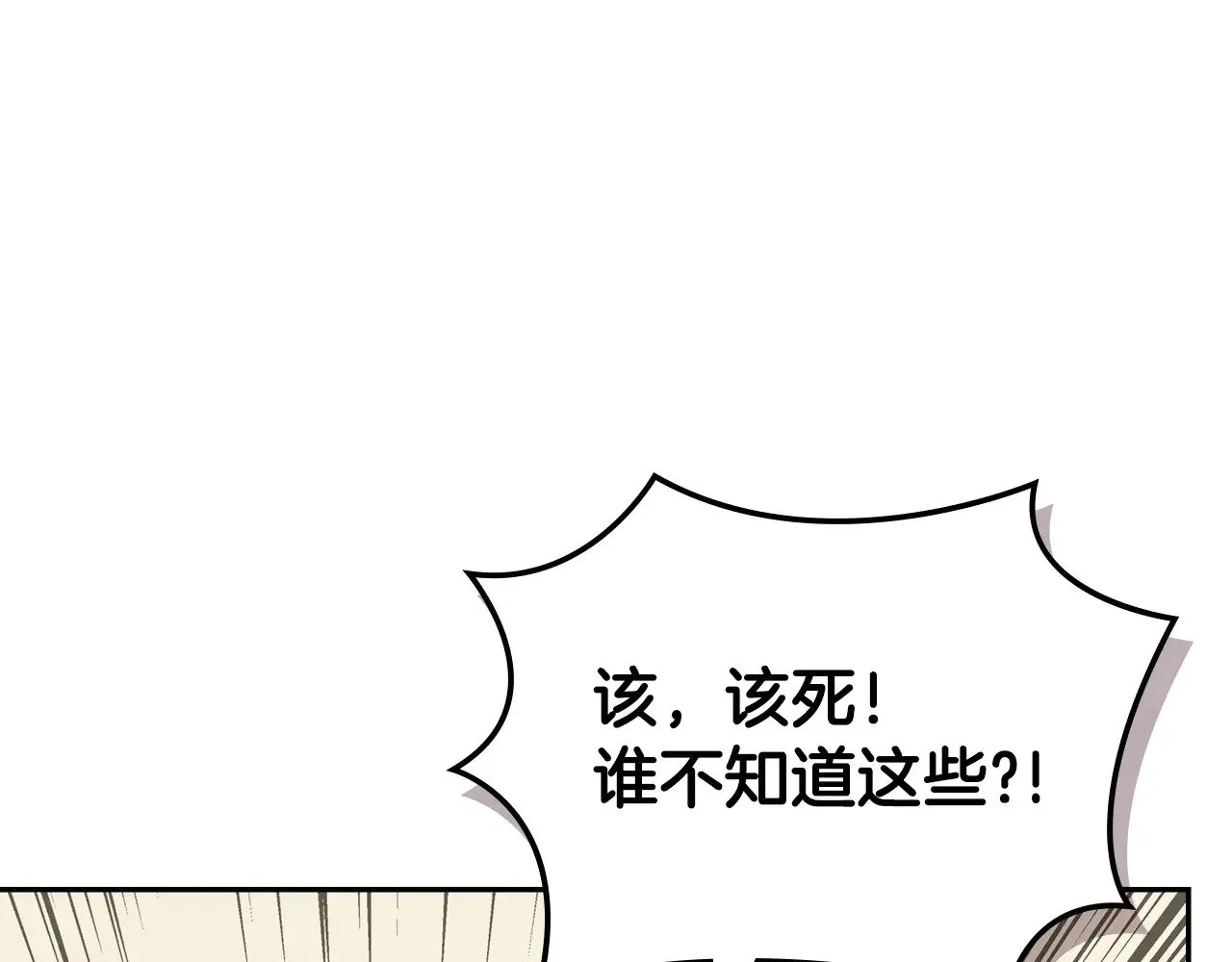 第49话 激怒164