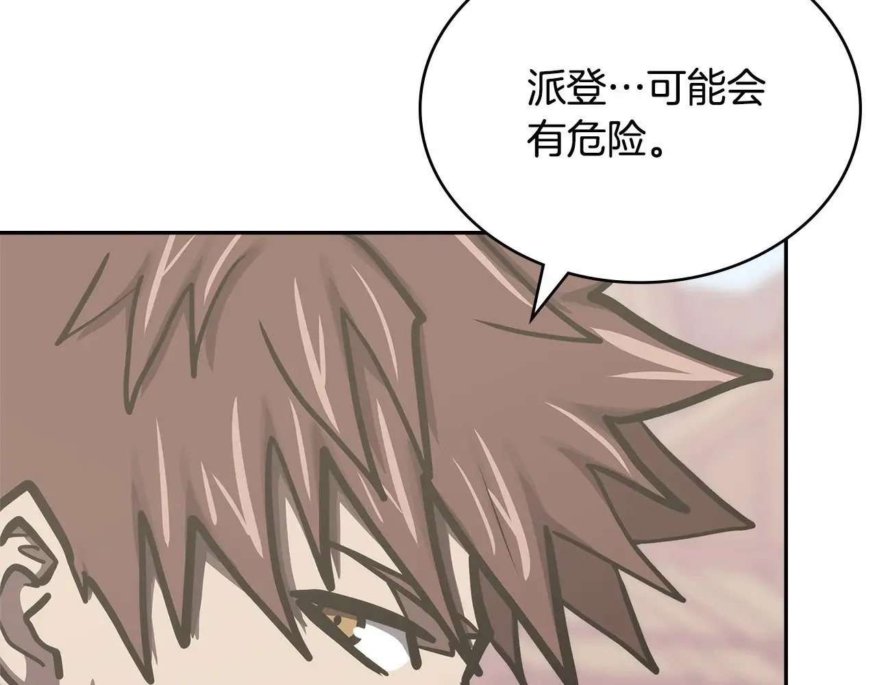 第54话 艰难到达102