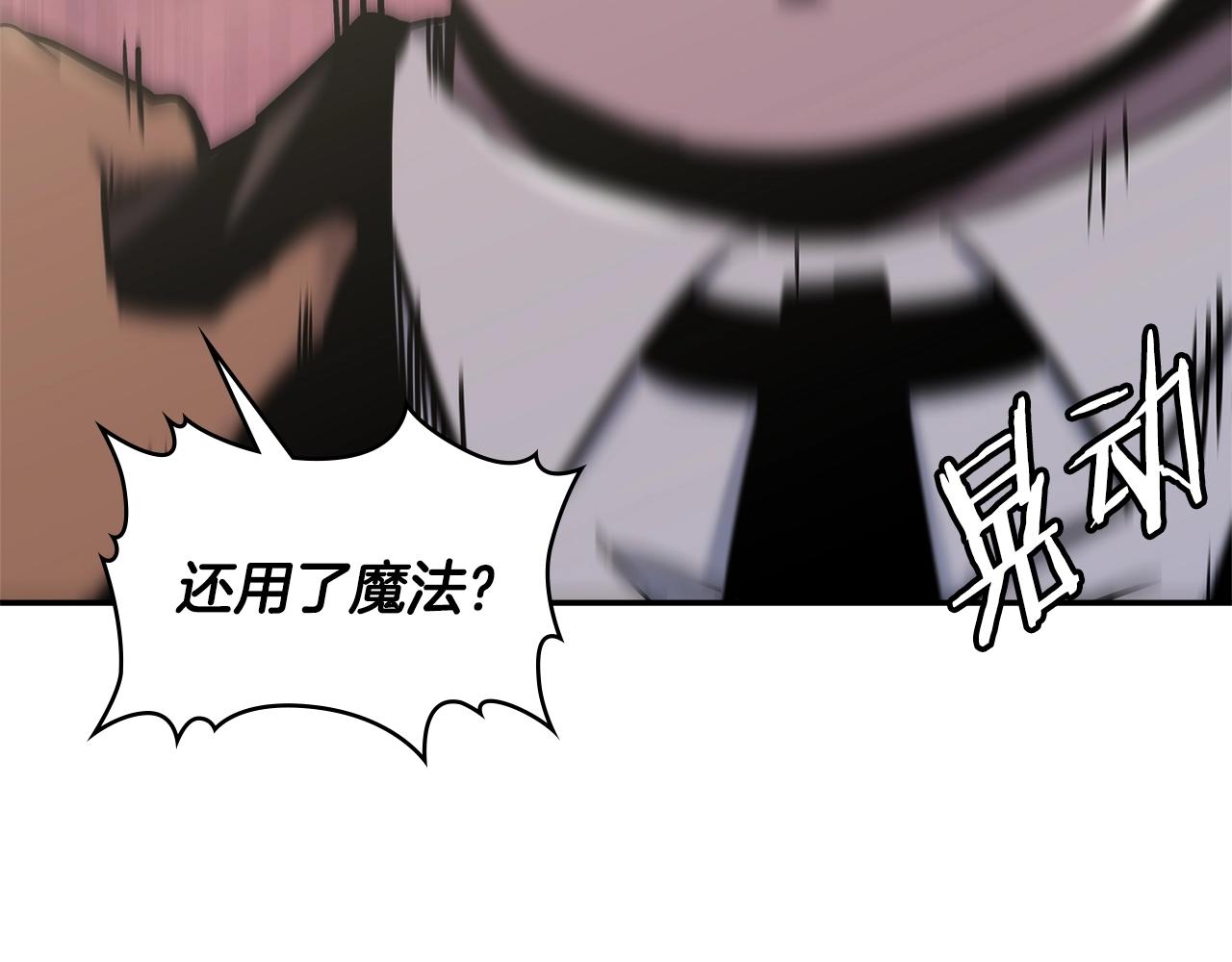 第16话 疲惫的骑士68