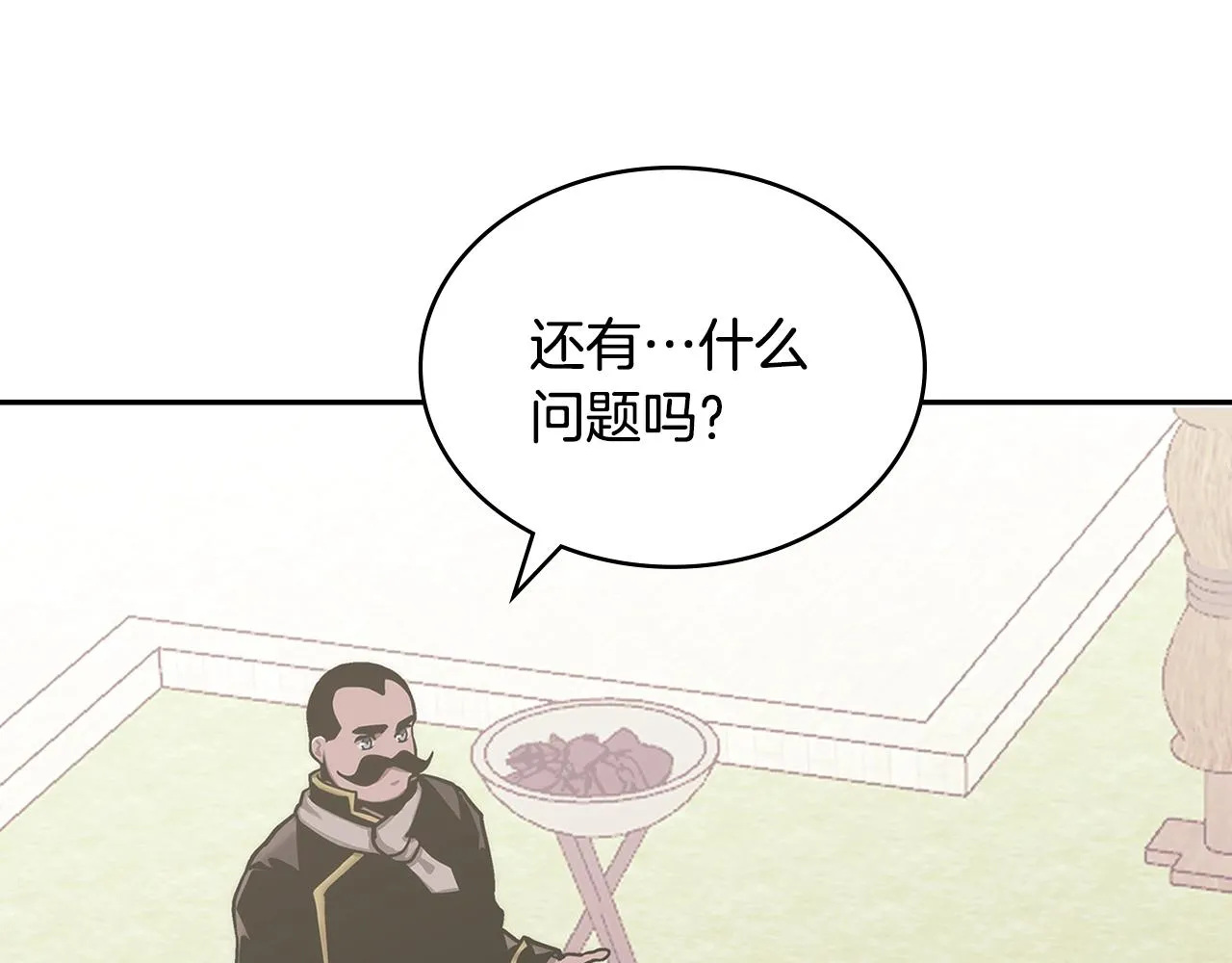 第50话 缺陷25