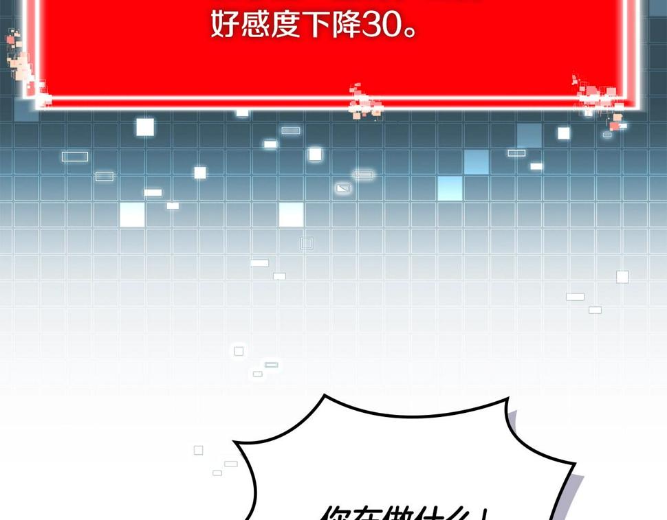第43话 敌对状态133