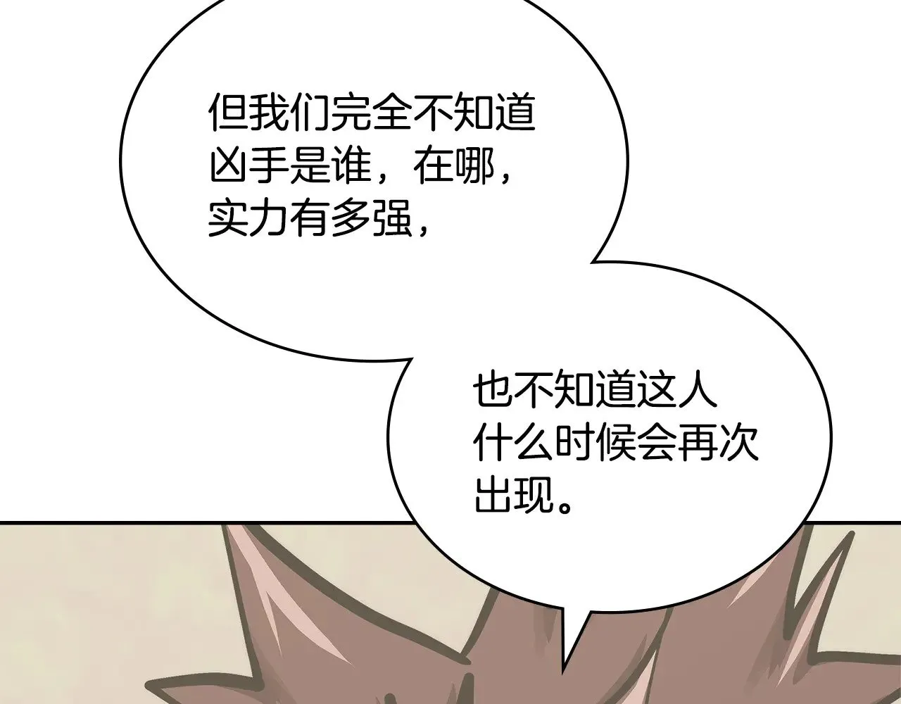 第52话 深意100