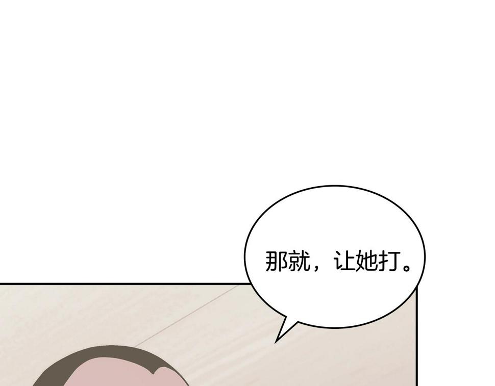 第40话 恋爱脑180