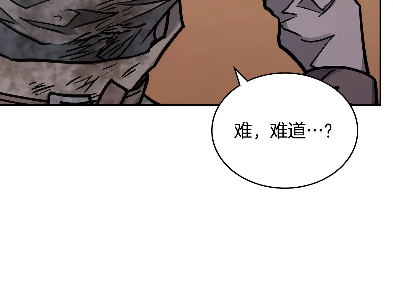 第41话 她真正的目的86