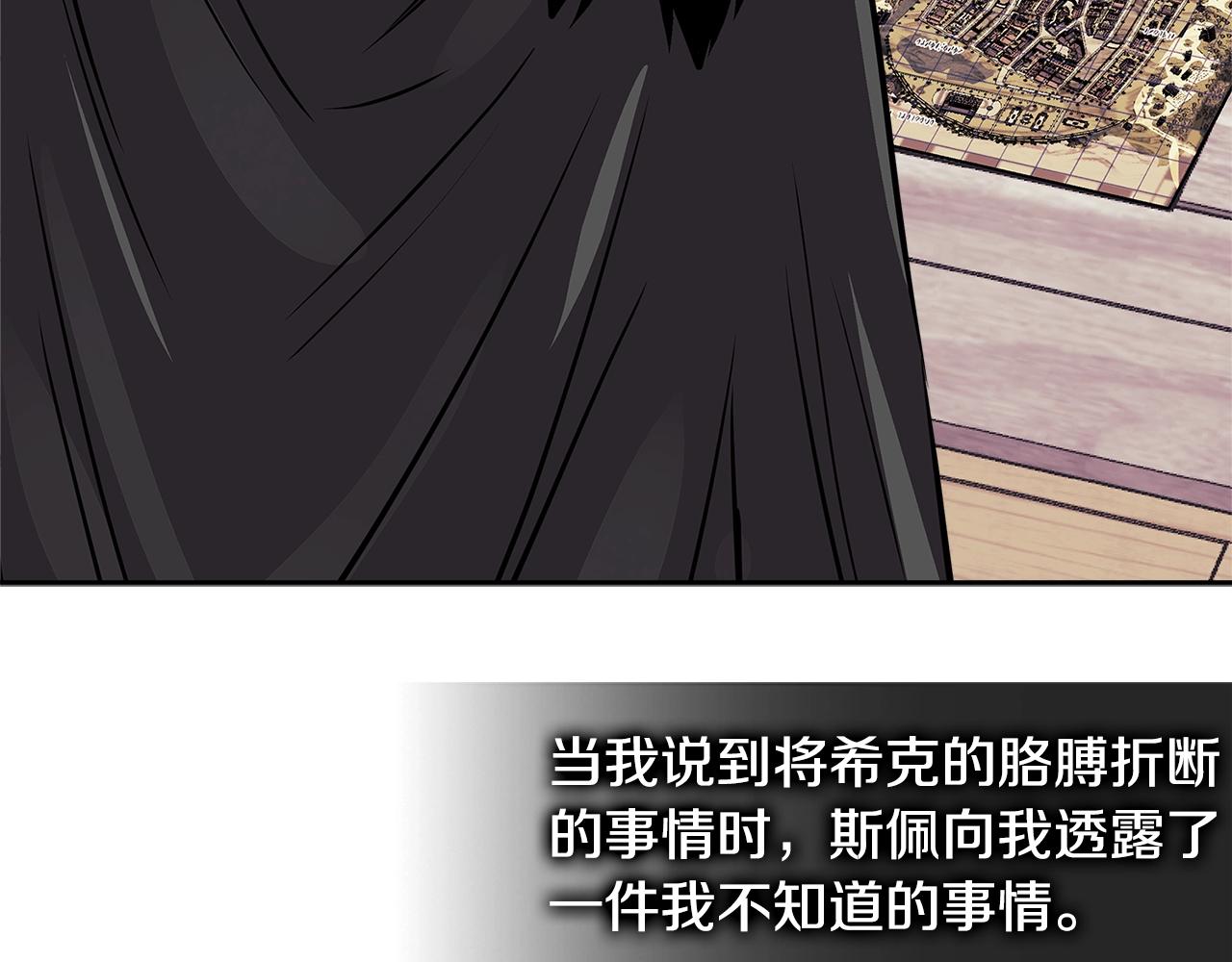 第4季第1话 曾经的佣兵团180