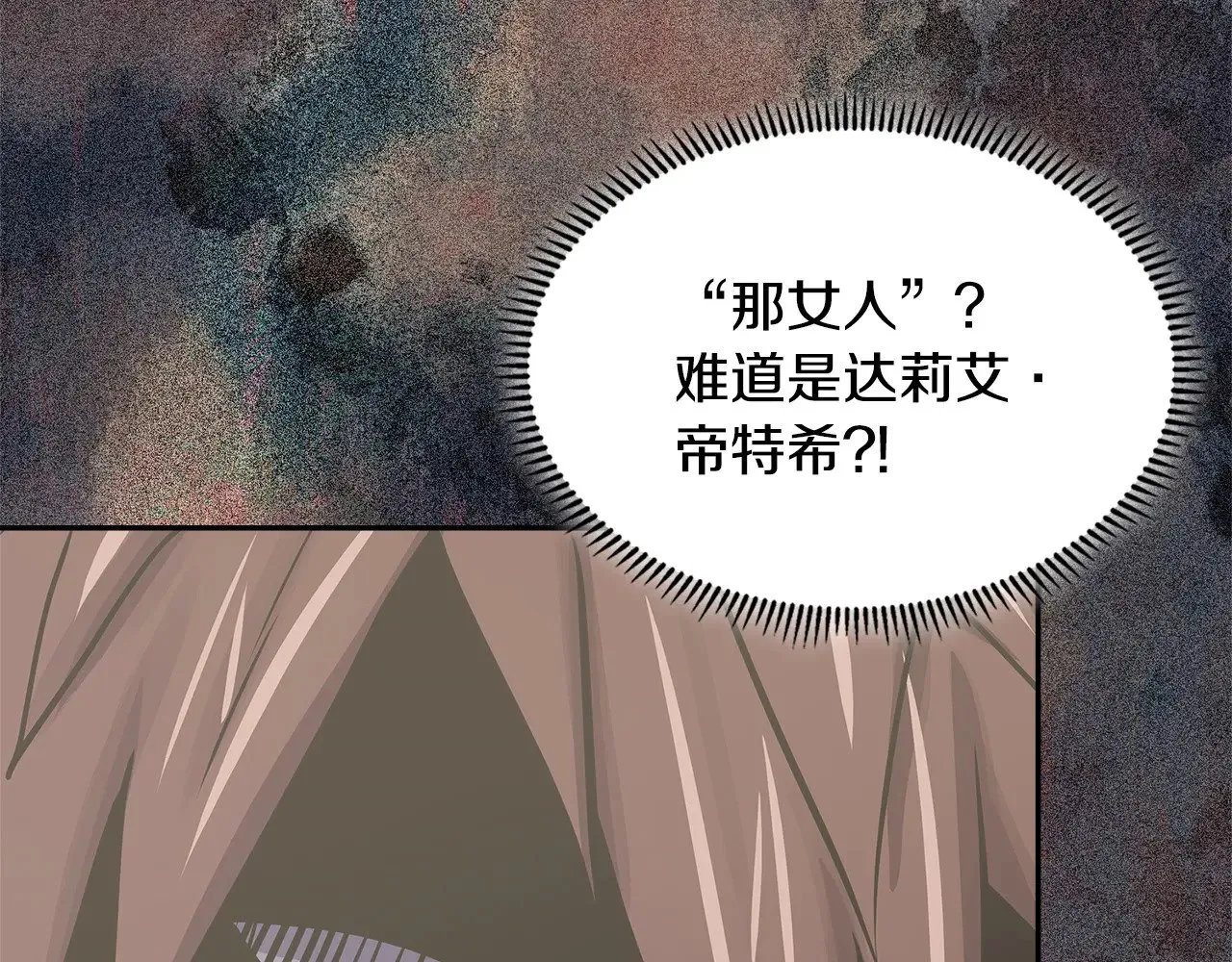 第45话 相反意见45