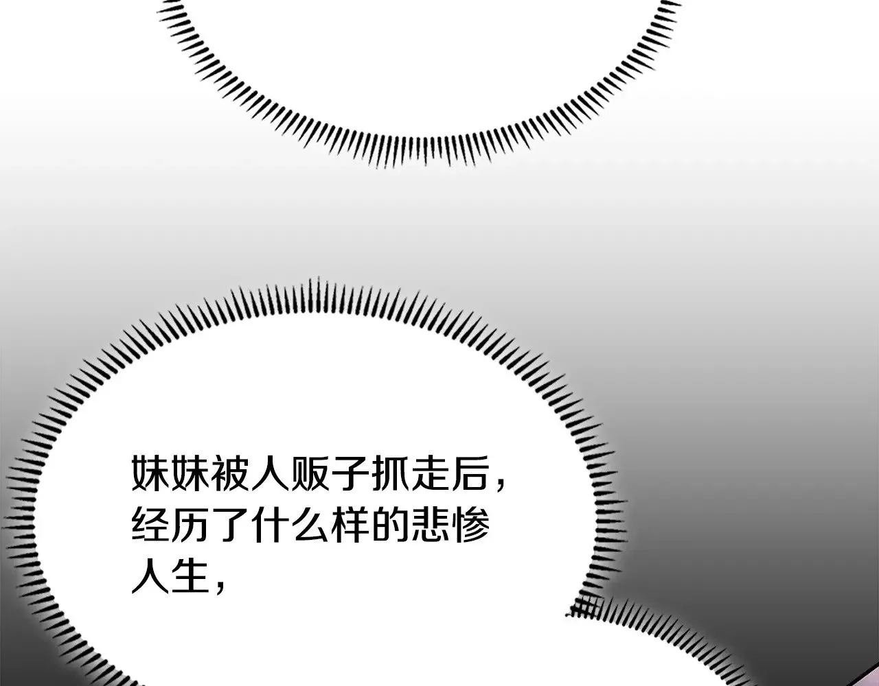 第50话 戳穿72
