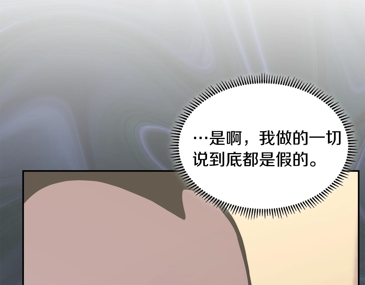 第27话 领主大人心动了53