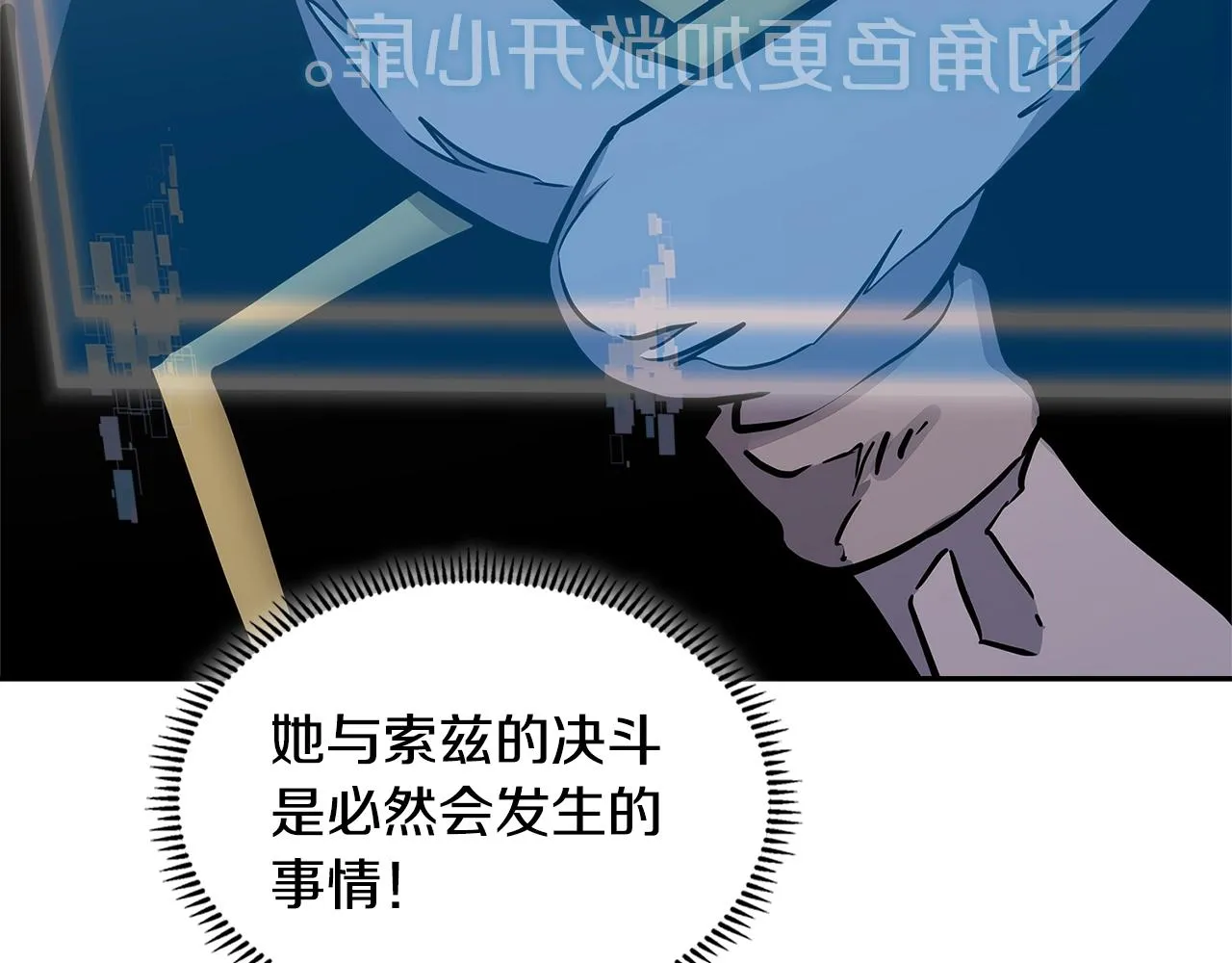 第57话 女武神65