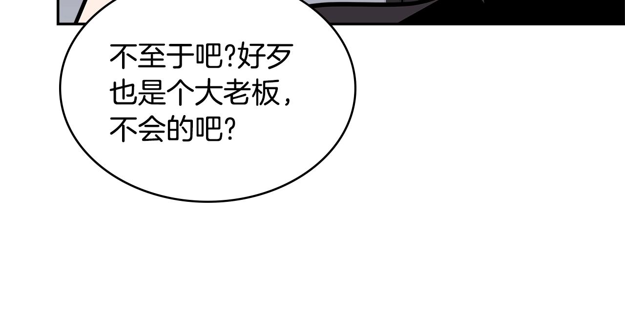 第3季第39话 请你吃！160