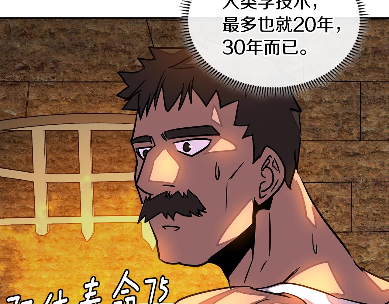 第3季第17话 这也行?106