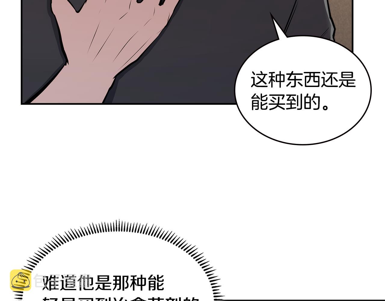 第1话 被勒索的人生59