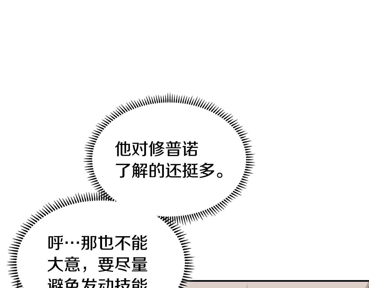 第31话 伯爵的反常26