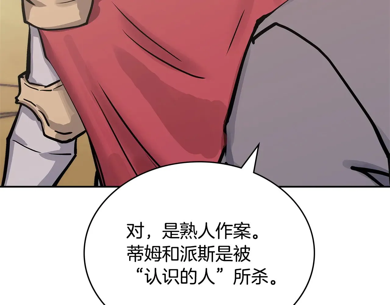 第52话 深意45