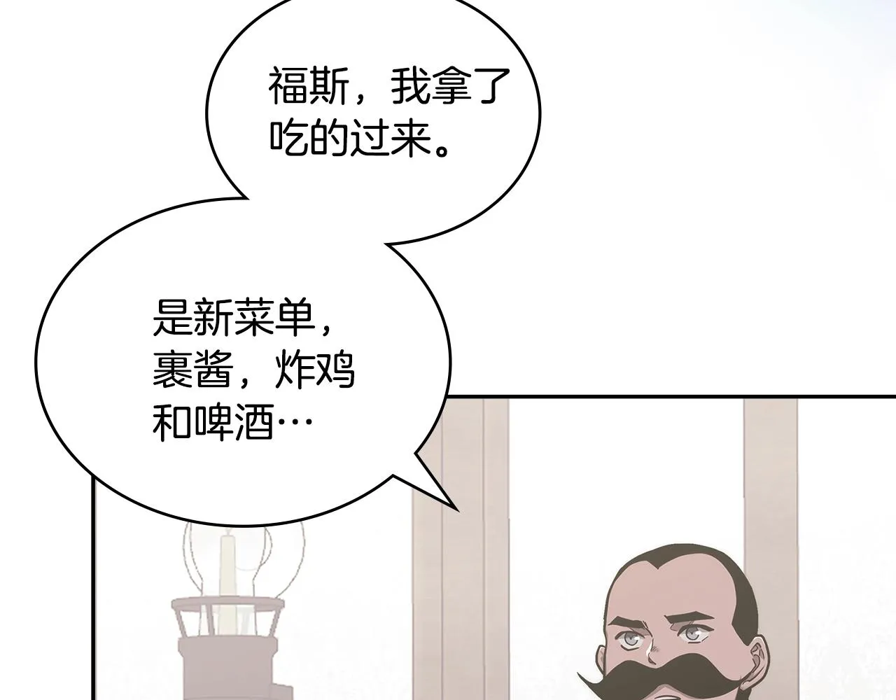 第47话 蛊惑人心121