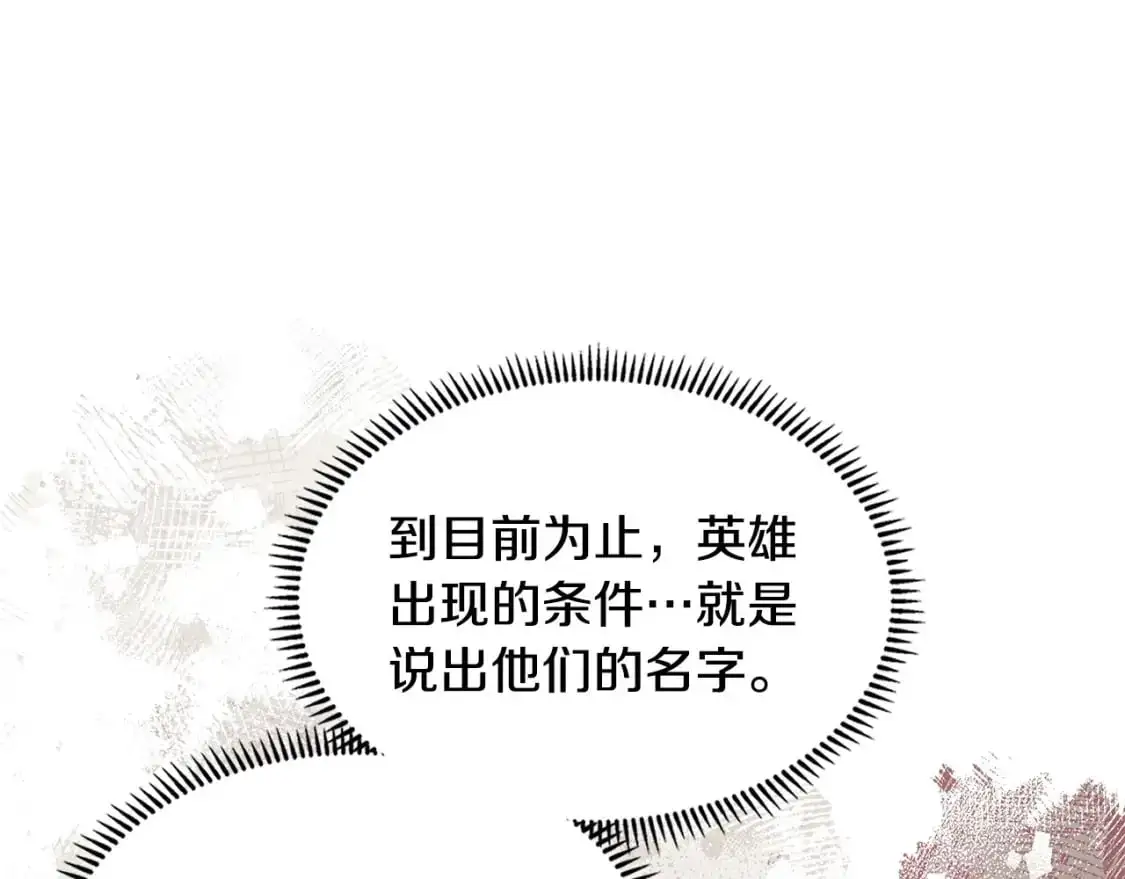 第19话 突发情况114