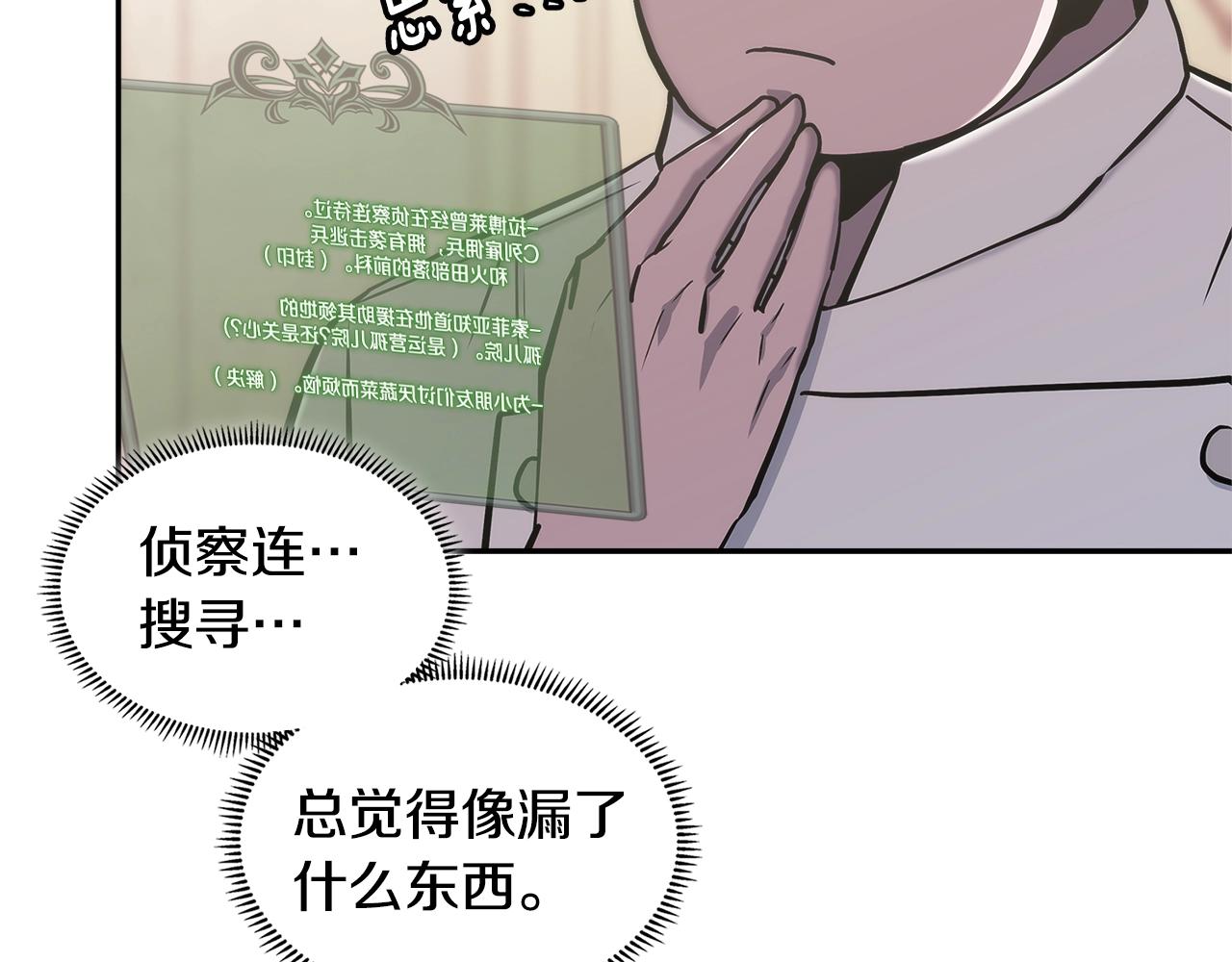 第18话 前功尽弃3