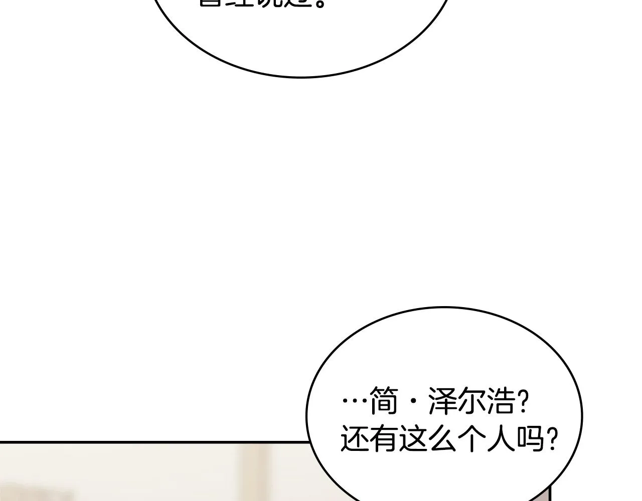 第47话 蛊惑人心40