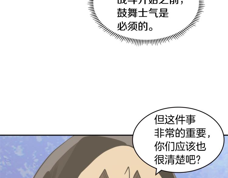 第4季第52话 暗林密谋88