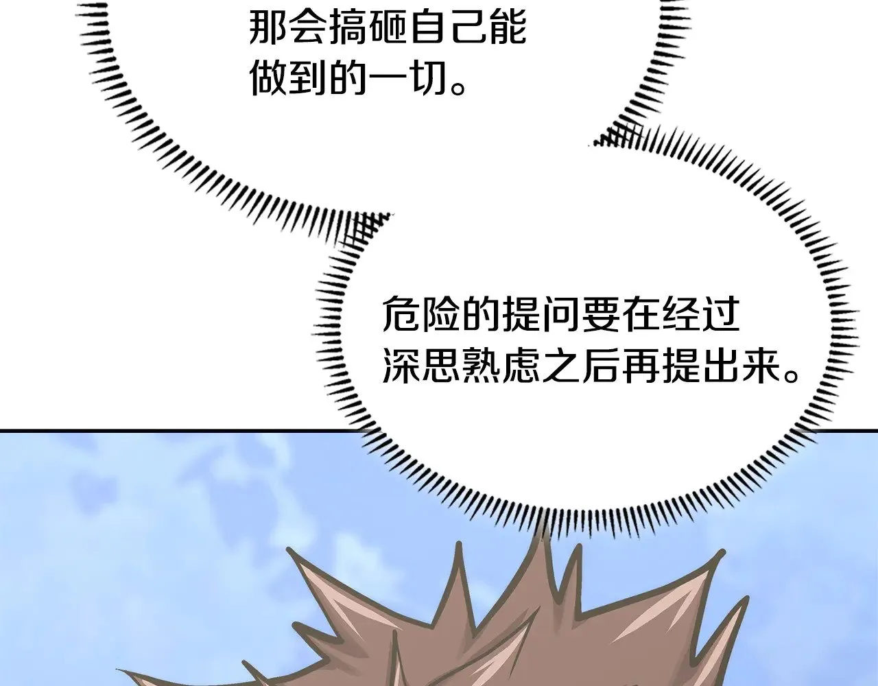 第53话 失忆？143