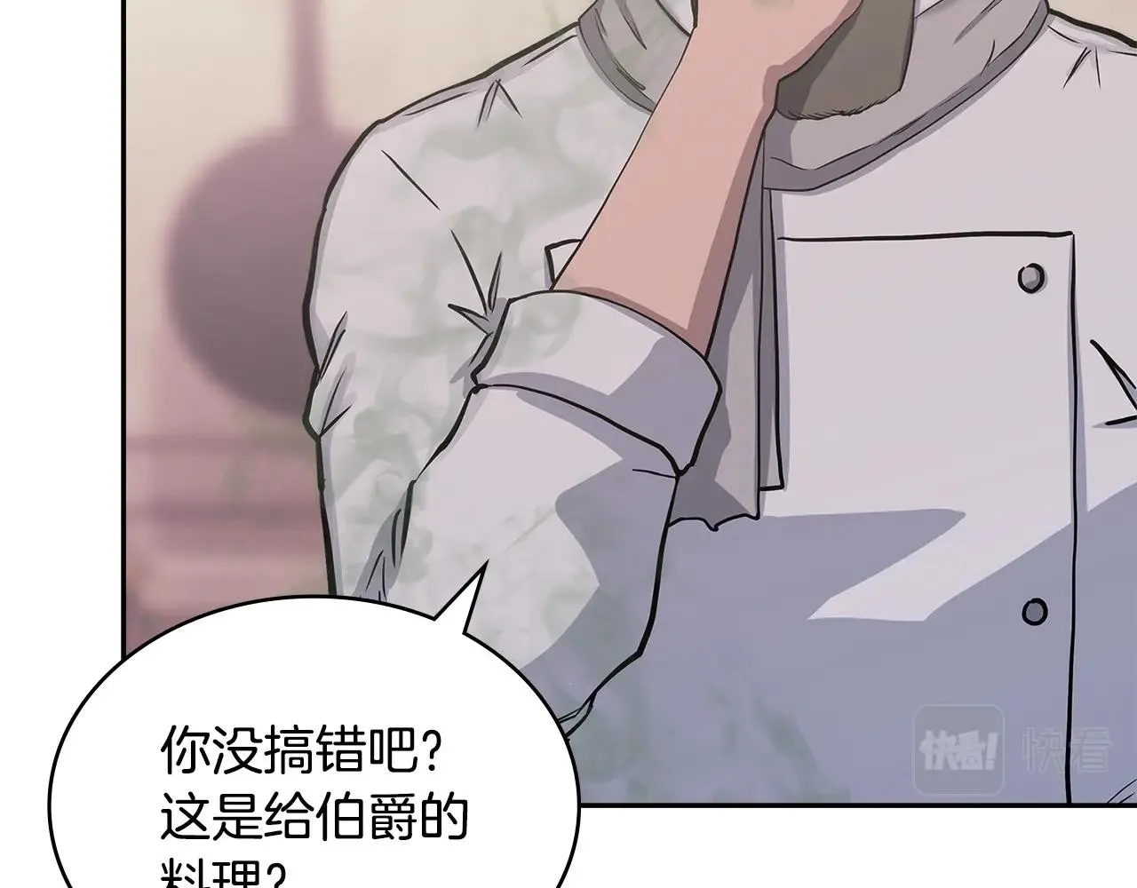 第53话 特殊料理87
