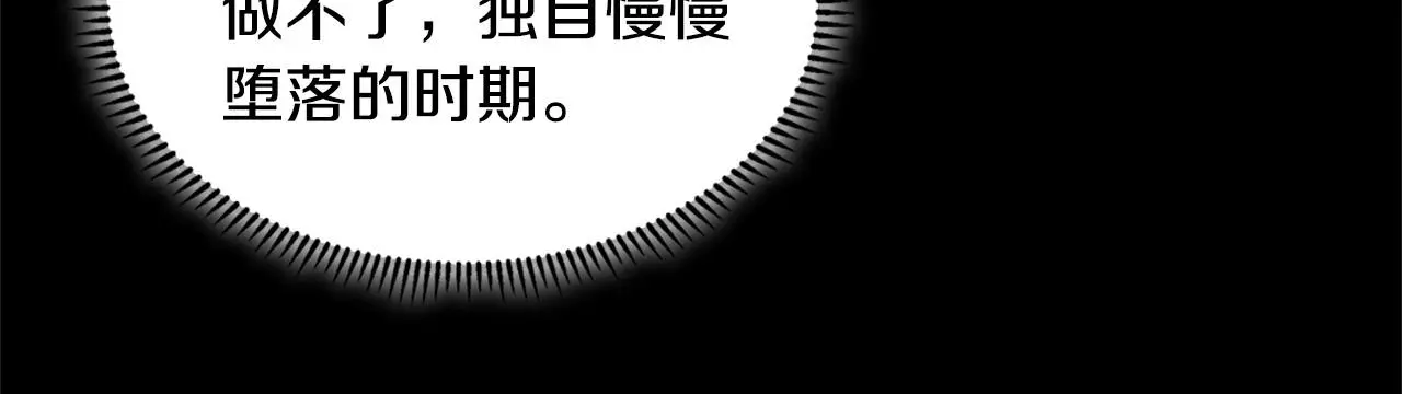 第12话 要活下去31