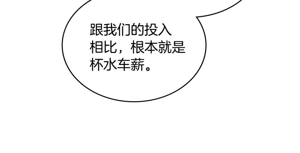 第41话 扮演坏人角色146