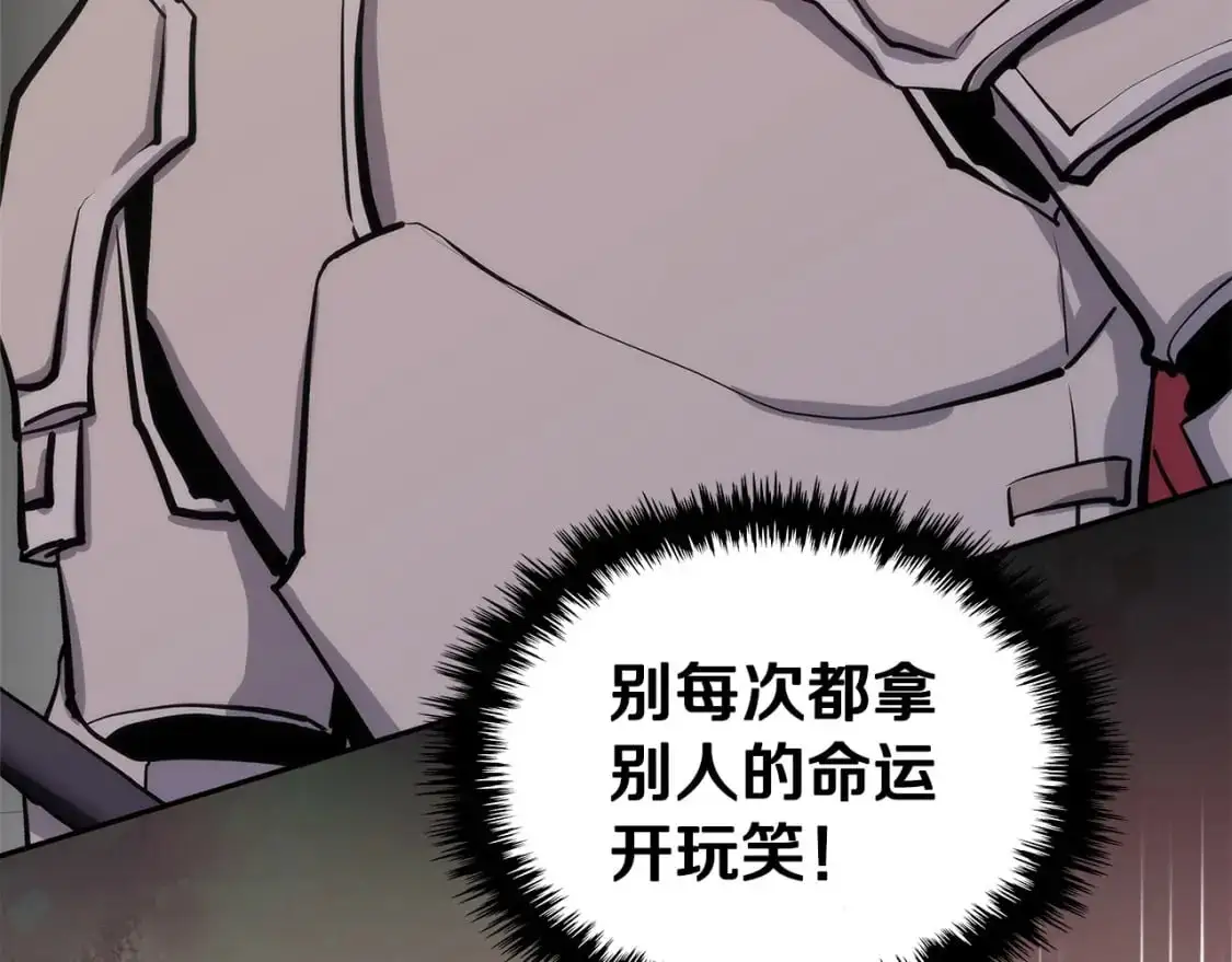 第21话 不该是这样！222