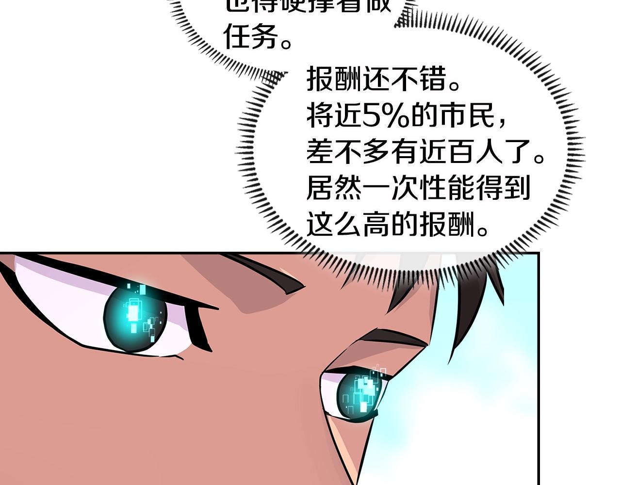 第3季第5话 自给自足66
